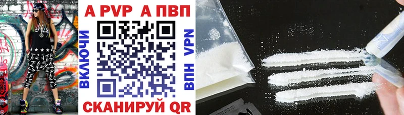 Alfa_PVP крисы CK  Тобольск 