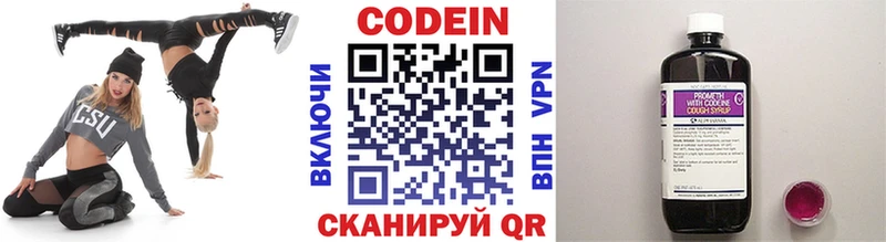 Codein Purple Drank  Тобольск 