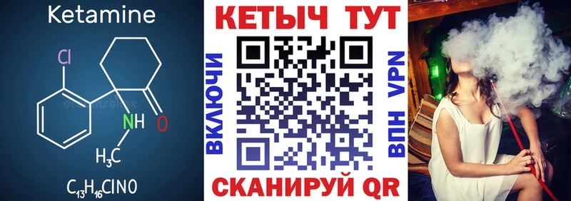 Кетамин ketamine  Тобольск 